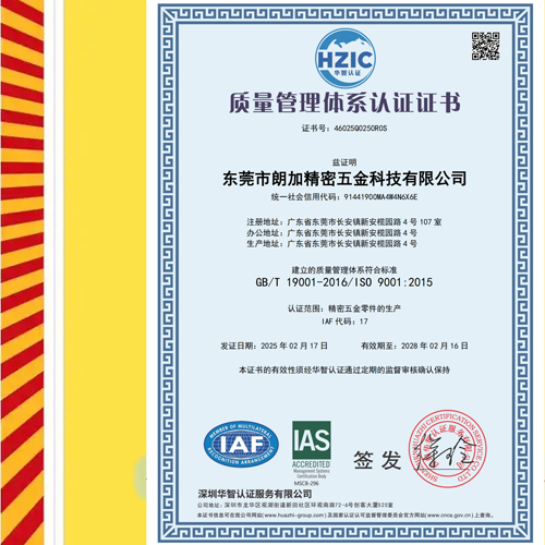 朗加精密實力 朗加精密實力